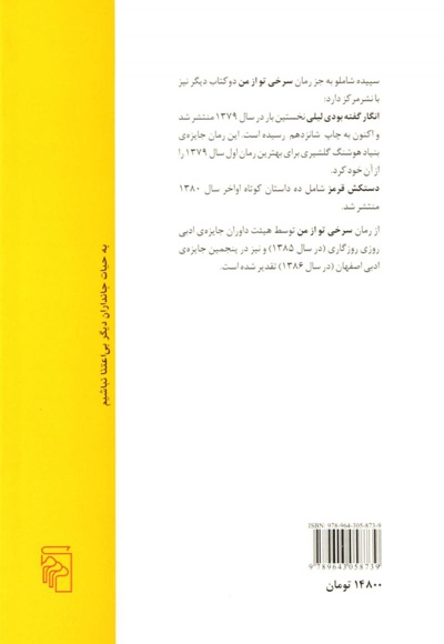 سرخی تو از من
